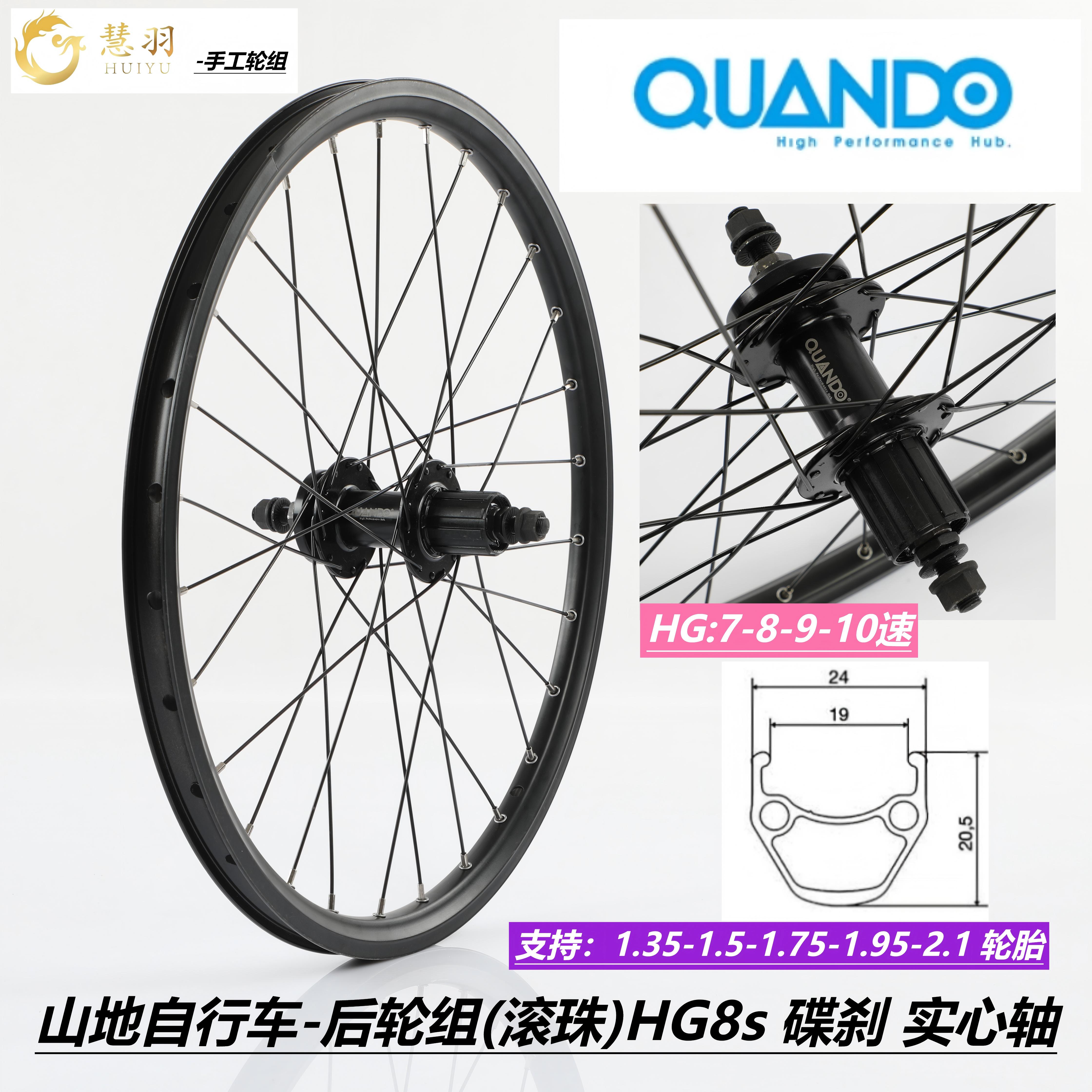 山地自行车轮组20寸26寸29寸昆腾碟刹花鼓滚珠实心轴卡式碟刹轮组 - 图3