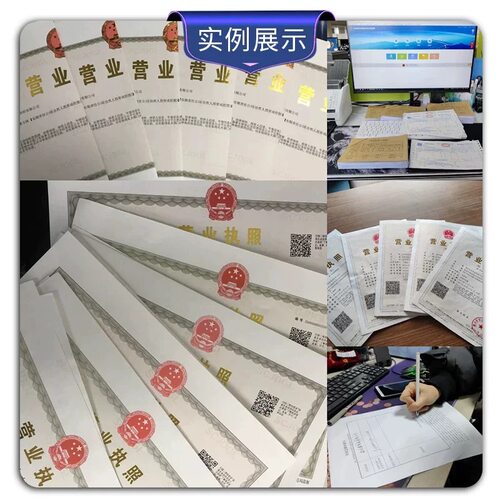 广东广州深圳佛山中山公司注册注销个体营业执照代办股权地址变更 - 图0