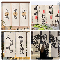 Calligraphy Mao pen character outdoor hanging cloth folk sleeping and beating card background cloth surrounding stove cooking tea atmosphere feel arranged cultural cloth custom