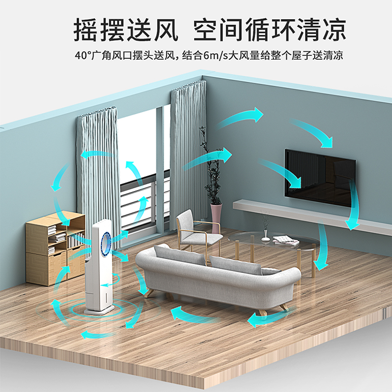 无叶空调扇制冷器冷风机家用宿舍风扇单冷型加湿小型移动水冷空调-图1