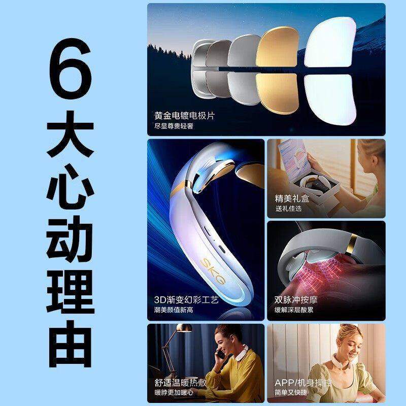 SKG未来健康晨曦白K61-X颈椎按摩器肩颈部按摩仪智能蓝牙小程序,淘宝优惠券,粉丝福利购,淘宝优惠卷