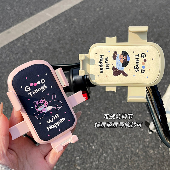 Cute electric car mobile phone navigation fixed bracket
