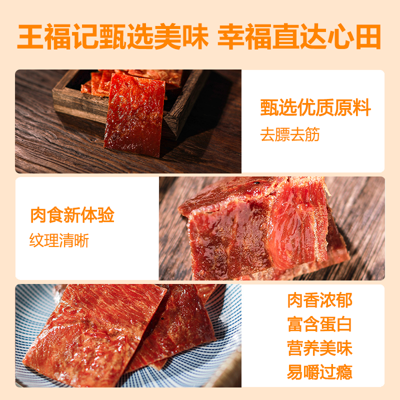 王福记优级原味猪肉脯50g克传统风味猪肉铺肉干整箱肉类靖江特产