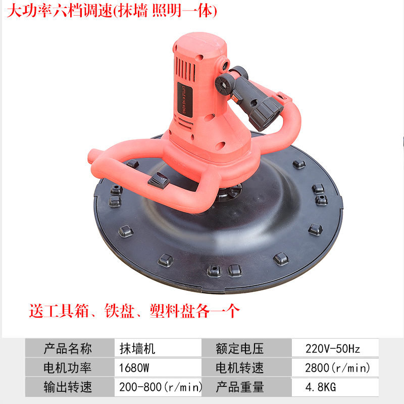 厂电动抹墙机手扶式地面墙面抹光机水泥砂浆磨光机收光磨平机电新