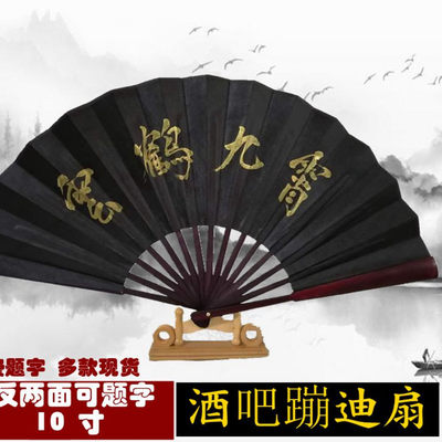 网红酒吧蹦迪扇子免费手写汉服中国风绢布题字折扇定制德云社同款 虎窝淘