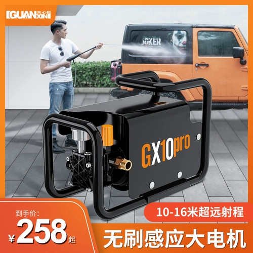 关心 Портативный водный пистолет, 220v, высокая мощность