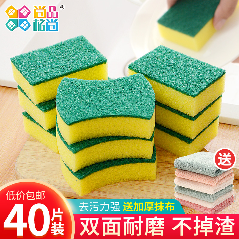 尚品格尚旗舰店洗碗海绵百洁布洗碗布厨房用品清洁刷锅刷碗神器洗碗海绵块魔力擦0