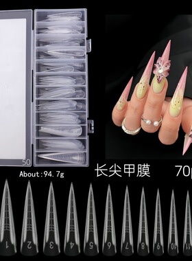 美甲鹰嘴异型水晶甲片贴片140片