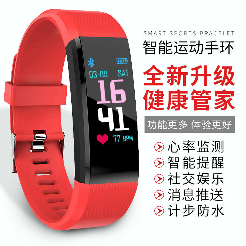 宾克数码配件专营店智能手环运动蓝牙防水多功能跑步心率血压男女适用于小米华为手机2