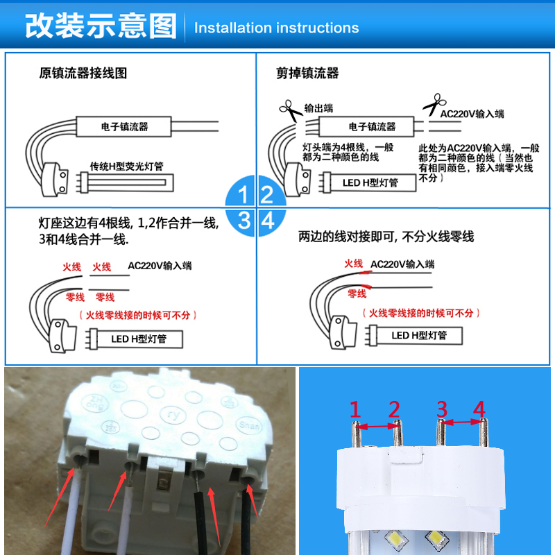 H管四针灯管led吸顶改造h型三基色55w节能家用长条日光源超亮灯管 - 图1