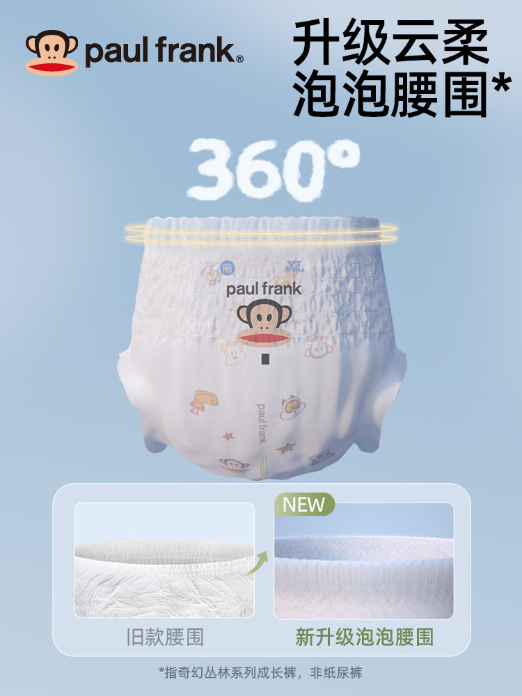 大嘴猴纸尿裤超薄男女宝宝LXLXXL拉拉裤试用装尿不湿体验装,淘宝优惠券,粉丝福利购,淘宝优惠卷