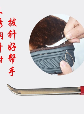针夹子手工布鞋家用拔针器夹针老式拉针的钳子工具纳做缝线的鞋底