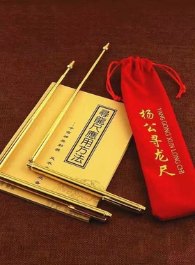 寻龙尺罗经透解金属探测棒磁场可