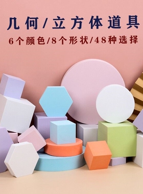 几何体道具白色方块盒子长立方体展示台拍摄装饰拍照陈列静物