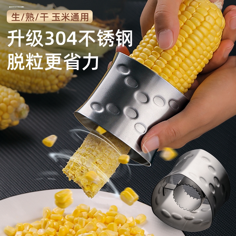 厨房玉米剥离神器不锈钢拔玉米刨家用剥玉米手动削鲜刮玉米脱粒器 - 图3