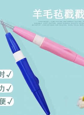 羊毛毡戳戳乐戳针套装专用戳猫狗毛动物戳针手工diy制作工具