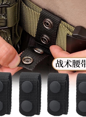 保安腰带圈环战术腰带环执勤装备配件皮带圈按扣固定扣介子装备扣