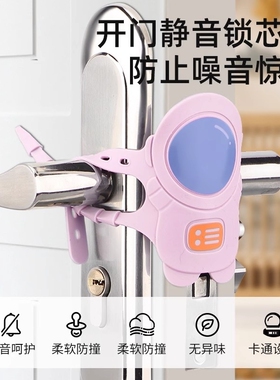 门锁静音垫关门缓冲消音神器防止门响门缝套卧室门卡门夹手
