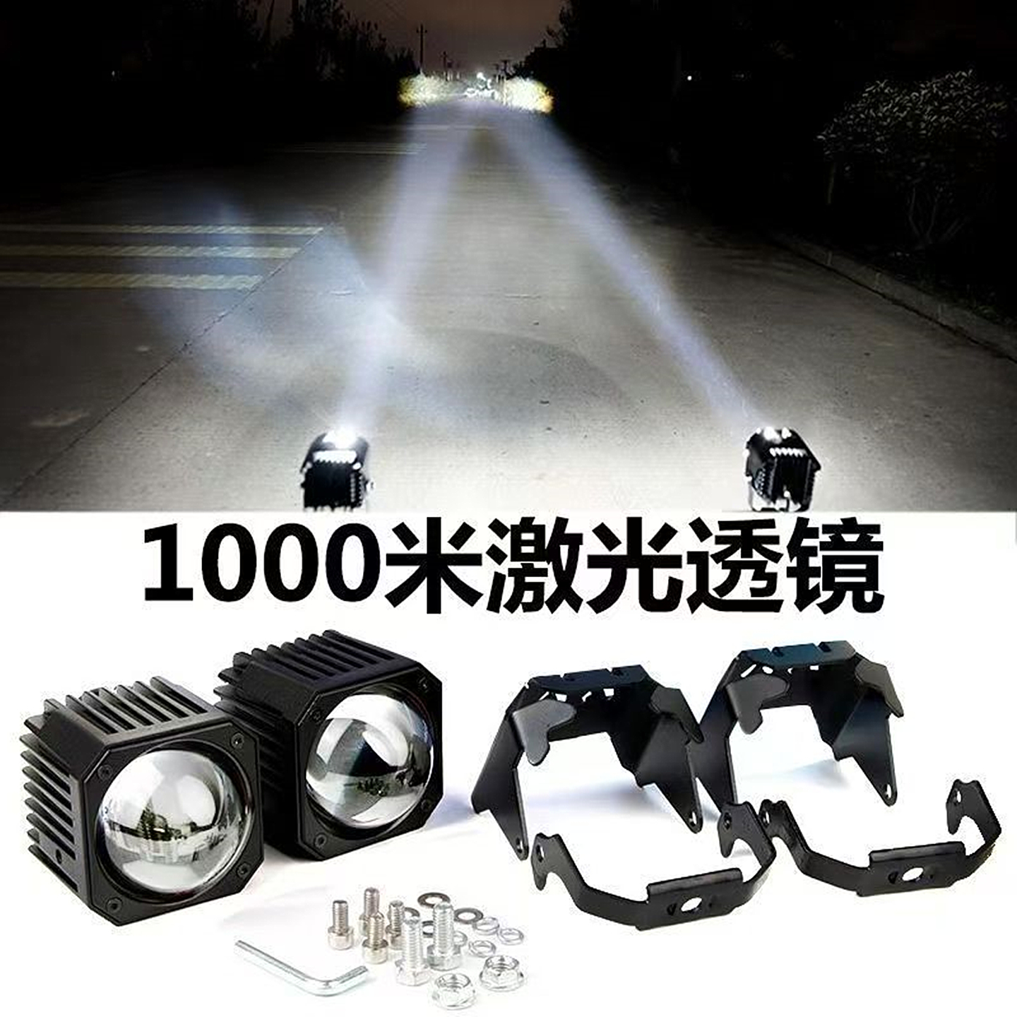 GFK汽车激光射灯大透镜激光炮24伏中网射灯12v越野外置货车远光炮 - 图0