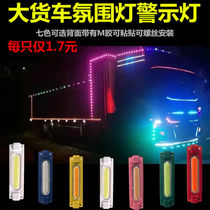 Large truck Decorative Lights Car Atmosphere Lights 24V carriage Outline Light warning Led car chassis lamp Seven colorful lights