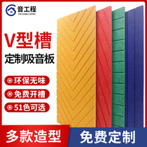 V Type Groove Polyester Fiber Suction Soundboard Wall Decoration Kindergarten Office Direct Sowing Room Custom Engraving Soundproof Board