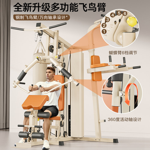 美力德多功能健身器材套装组合家用三人站综合训练器飞鸟运动器械 - 图1
