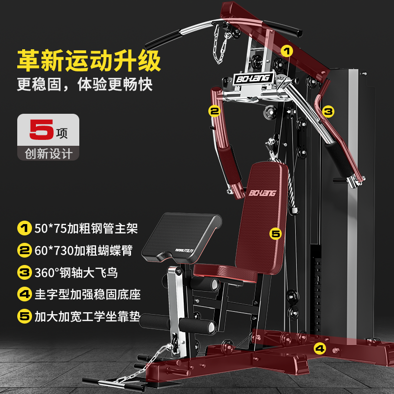 健身器材家用家庭健身房套装器械 美力德武汉力量训练器械(综合型)