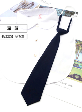 日系JK学院风7cm免打领带