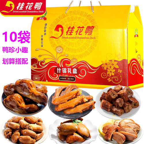 桂花鸭什锦礼盒南京特产盐水鸭1260g鸭珍小趣袋装组合鸭肫鸭脖翅 - 图0
