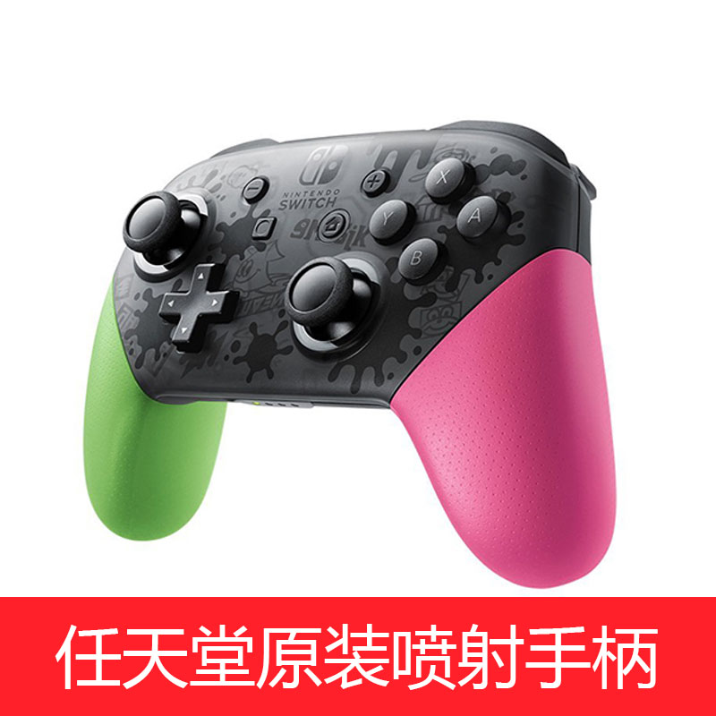 任天堂Switch NS pro日港版无线震动全新经典喷射手柄 原装现货 - 图1