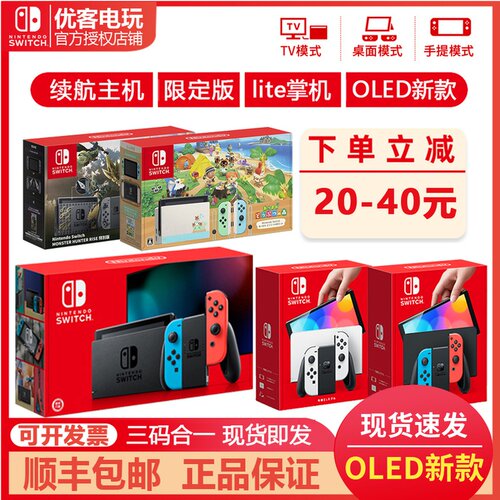 任天堂switch oled日版主机 NS港版喷射塞尔达王国之泪限定游戏机-图1