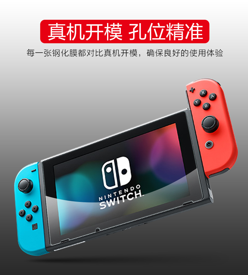 任天堂switch主机良值ns保护膜Nintendo高清防指纹屏幕新品热卖-图1