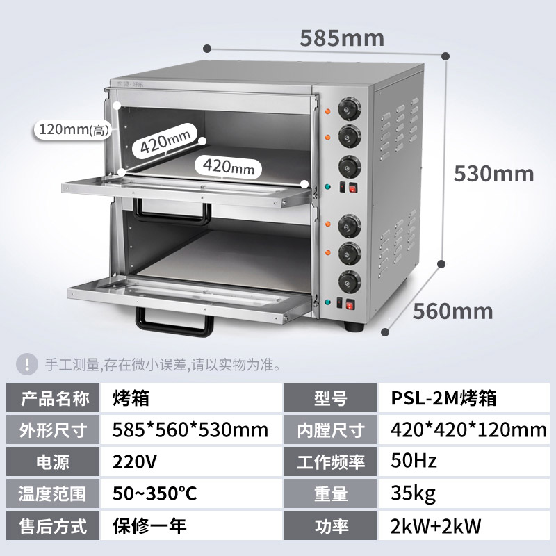 东贝热风炉烤箱商用大容量私房烘焙单层双层披萨炉蛋糕面包电烤箱
