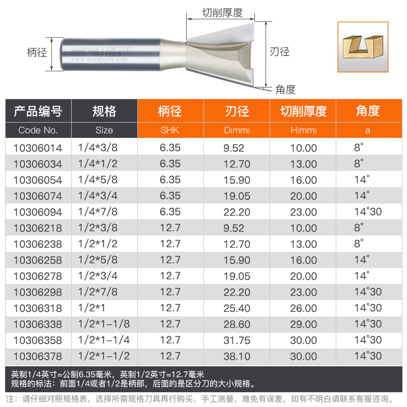 雅登燕尾刀木工刀具燕尾槽榫电木铣刀锣刀雕刻修边机刀头子口荀刀 - 图3