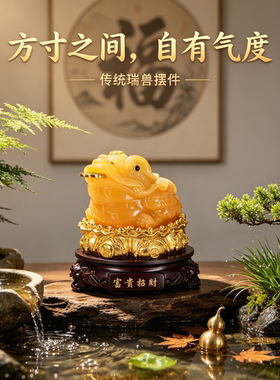 仿黄玉三足金蟾摆件店铺开业蟾蜍