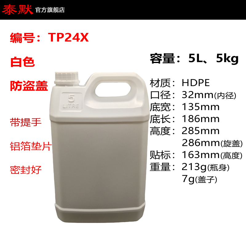 厂家直销5L塑料kg样品水方形样品分装试剂消毒液桶 - 图0