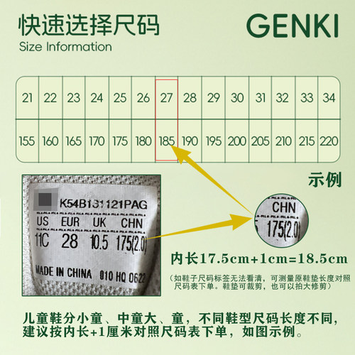 适配belle百丽儿童鞋垫童鞋小孩专用运动减震透气防臭吸汗可裁剪 - 图3