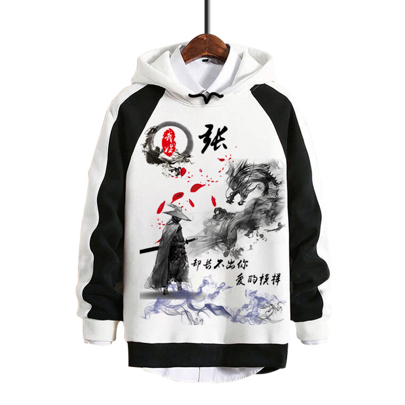 中国风百家姓连帽个性创意定制卫衣 十三巷港男潮流店卫衣