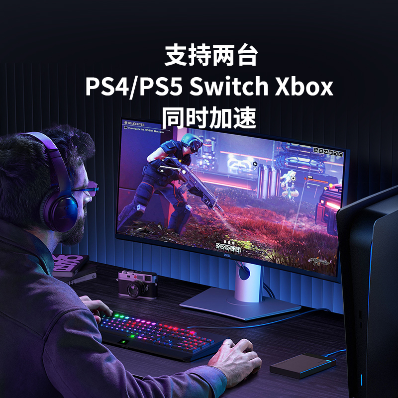 网易UU加速盒千兆版PS4/PS5/Switch/Xbox/Steam Deck主机游戏盒子网络路由器ns上网游戏ps联机专业提速 - 图3