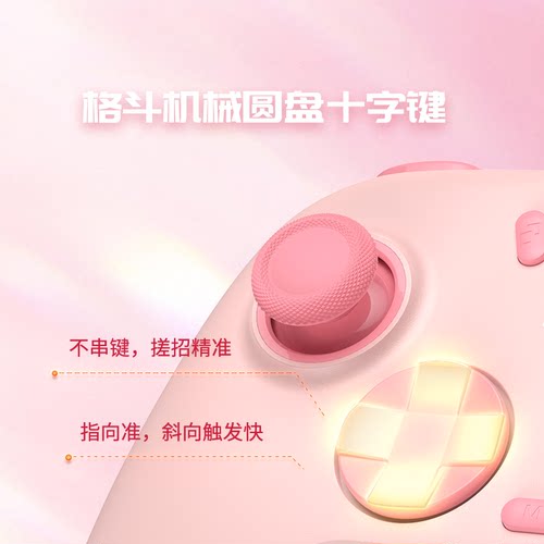 盖世小鸡启明星2粉色无线游戏手柄星露谷物语双人成行女生手柄pc电脑steam蓝牙手机情侣生日礼物switch2电视 - 图1