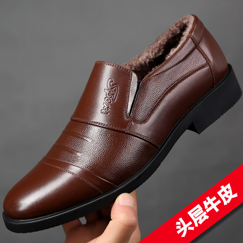冬季加绒保暖男士真皮休闲鞋商务正装棉皮鞋男棉鞋中老年爸爸鞋子,淘宝优惠券,粉丝福利购,淘宝优惠卷