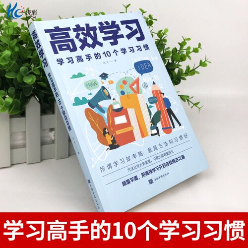 【抖音同款】孩子为你自己读书正版 高效学习 所谓学习好大多是方法好 全套3册 青春期家庭教育儿书籍父母阅读教育孩子的书籍清华 - 图1