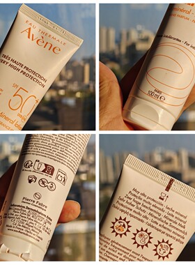 雅漾纯物理自然防晒霜乳SPF50+