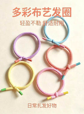 马卡龙多色发圈套装弹力耐用