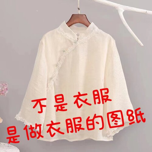 服装纸样新款中式上衣792立领改良女装汉服DIY打版服装剪裁图 - 图0