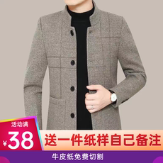 Подгонять одежда Спецодежда/Униформа/бизнес 裁剪纸样春秋季2021新款夹克外套654男士羊毛呢子休闲上衣样版图 Diy