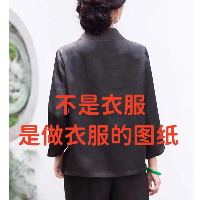 服装裁剪图1186款 改良中式V领上衣小衫纸样 缝纫设计样板DIY1:1 - 图0