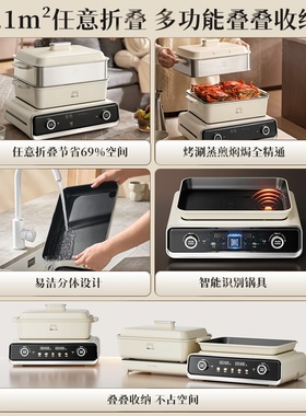 【付尾款】小熊多功能料理锅烤涮一体锅