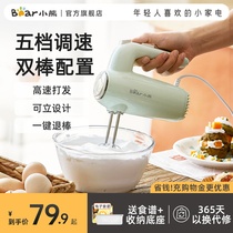 Small Bear Eggbeater Domestic Cream Milk Cover Electric Egg-laying Machine Mini Mini Baking Handheld Spoilers Stirrers