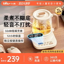 Small Bear Small Bubble Health Preserving Pot Multifunction Home Cooking Teapot Office Small Burning Water Insulation Integrated Flower Teapot